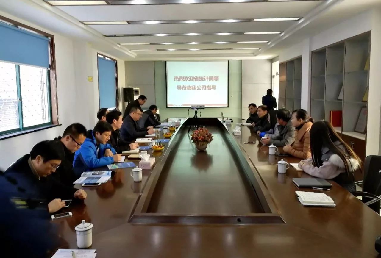 省市統(tǒng)計局領(lǐng)導來公司調(diào)研 省市統(tǒng)計局領(lǐng)導來公司調(diào)研