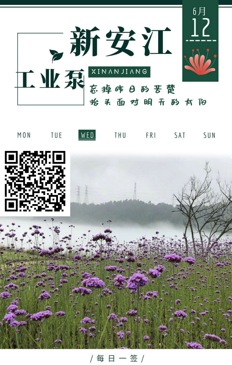 新安江-水環(huán)真空泵、離心泵等1