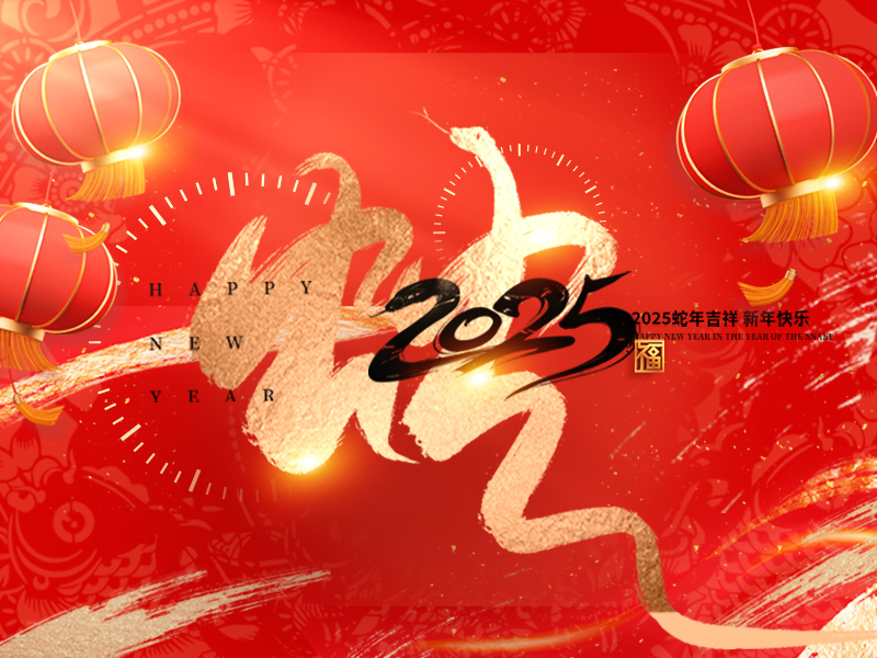 杭州新安江工業(yè)泵有限公司2025年開工大吉！