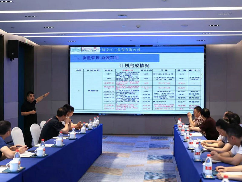 杭州新安江工業(yè)泵有限公司2025年年中總結大會 (3)